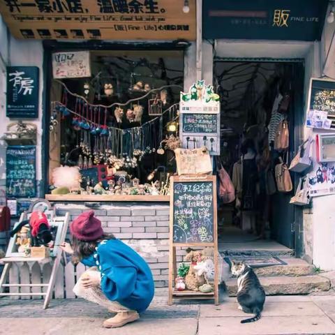 众筹❤︎西塘|开一家小店温暖余生。贩FineLife心情杂货铺。