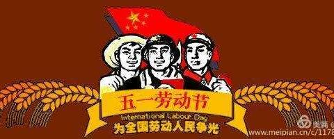 “学会感恩 热爱劳动”——文小东校二一中队五月主题活动