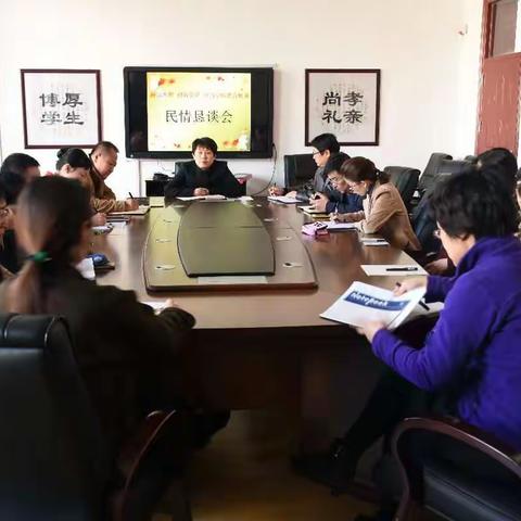 解放思想体民意  创新发展谋民利——长春市一三七中学召开民情恳谈会