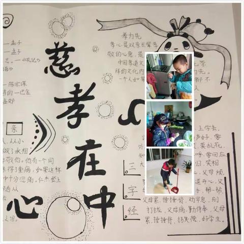 和溪中心小学开展“孝老爱亲”教育活动阶段小结