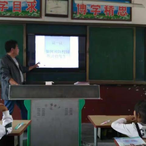 桃园小学开展了“防止校园欺凌 拒绝校园暴力”主题教育活动