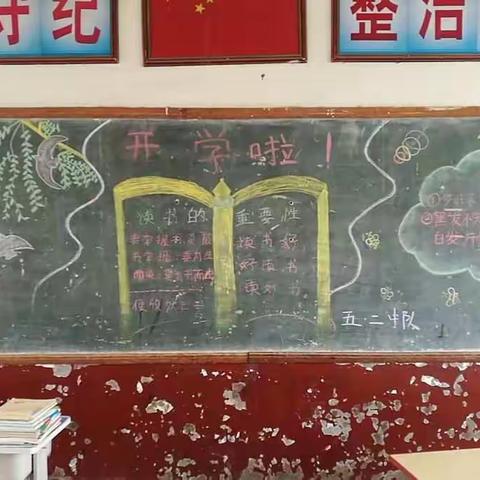 核桃园小学开展2019年春季"开学了"系列主题活动
