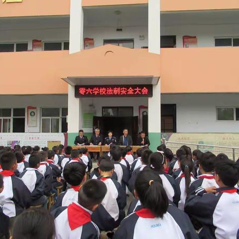 侯马市零六学校法制教育讲座