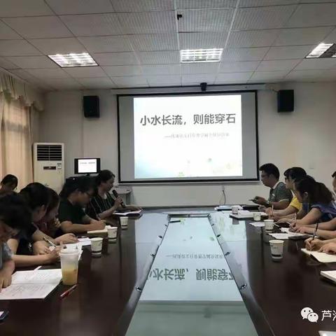 樟小名师先后在芦淞区教学质量分析会上作典型经验分享