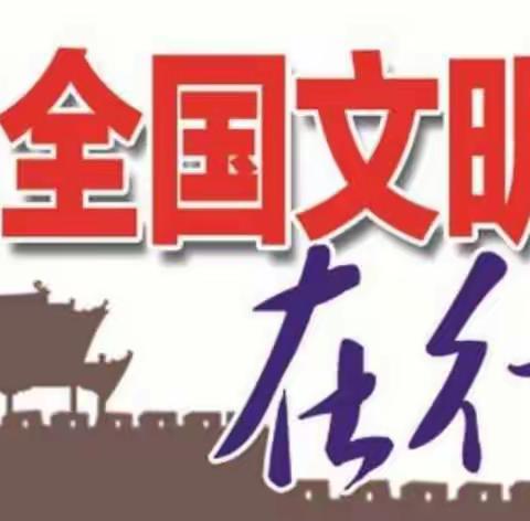 市人事考试院全面落实创文工作（一部曲）