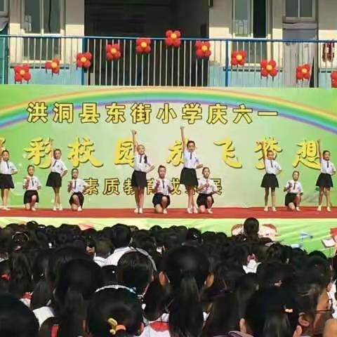 快乐六一