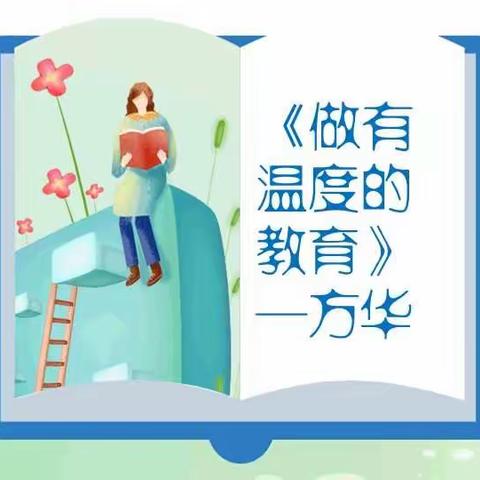 携书香同行  让智慧闪光——云峰中学举行2019年第一场读书报告会