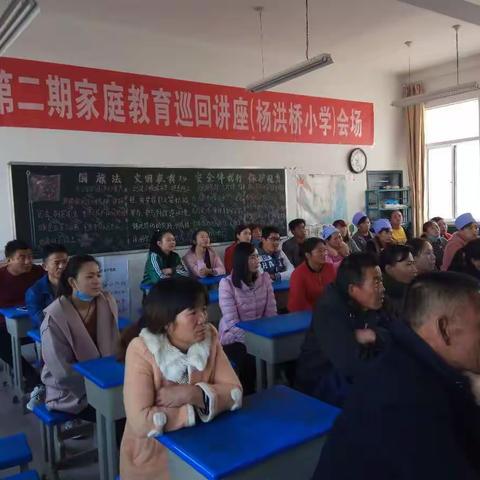 杨洪桥小学举办“灵武市第二期家庭教育巡回讲座”