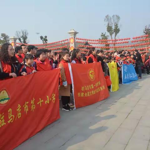 驻马店市第十小学“相约春天，共建绿色家园”家校联合志愿服务活动