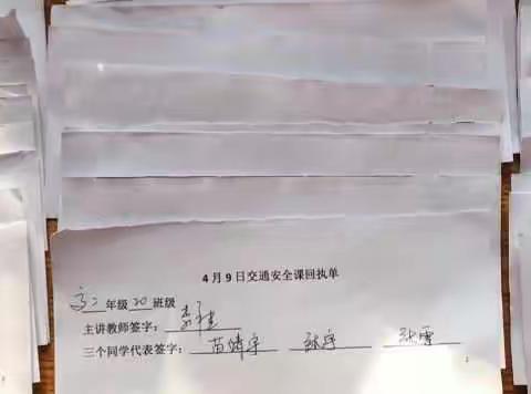 强化安全意识 提升安全素养——邯山区一中开展交通安全教育主题班会