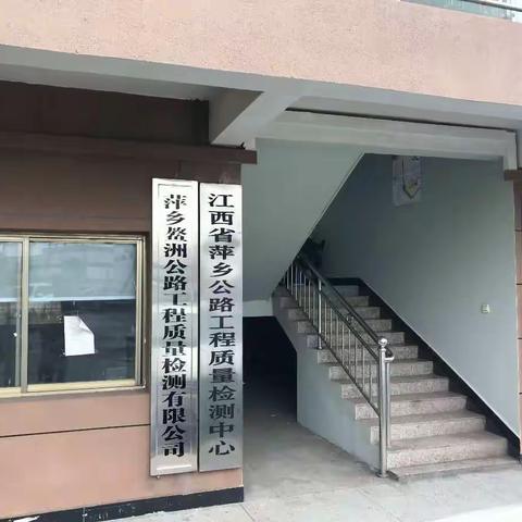 市交通质监站开展全市交通建设工程从业单位业绩登记工作