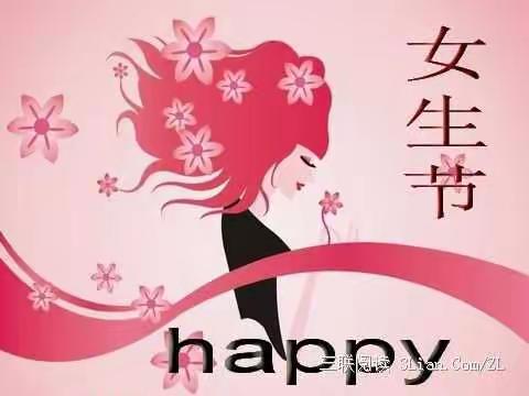 “女神节”，她们这样过