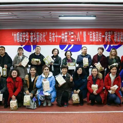 “巾帼绽芳华·奋斗新时代”乌市第十一中学、乌市第六十五中、乌市第三十八中民族团结一家亲联谊活动