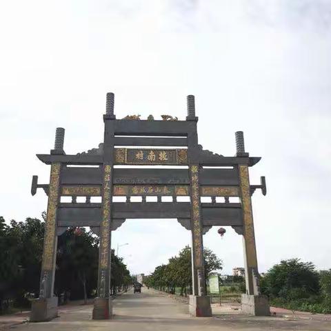 海口拔南千年文化千年村，一座具有鲜活乡土文化的古老村落