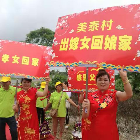 姐妹们，今天是个好日子，我们一起回娘家咯