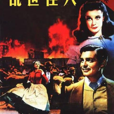 关于电影的回忆(6)