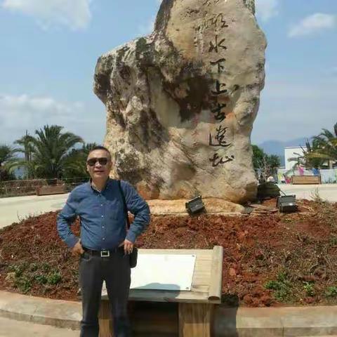 音容宛在——怀念斧总(19)