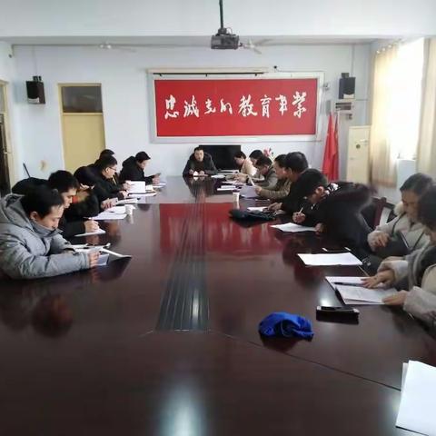 【肥乡区元固乡中心校】我校召开学习全省教育大会精神并安排扶贫迎国考工作会议