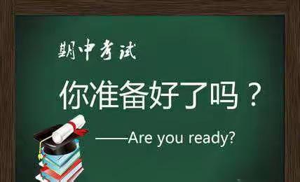 期中考试测质量  砥砺前行创辉煌---南中赵小学2018-2019第一学期期中考试圆满结束