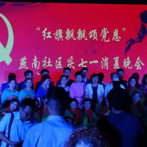 山东知青艺术团庆祝中国共产党成立97周年活动纪实