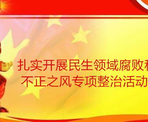 侯马教科局民生领域腐败和不正之风督查组到高村中心校指导工作