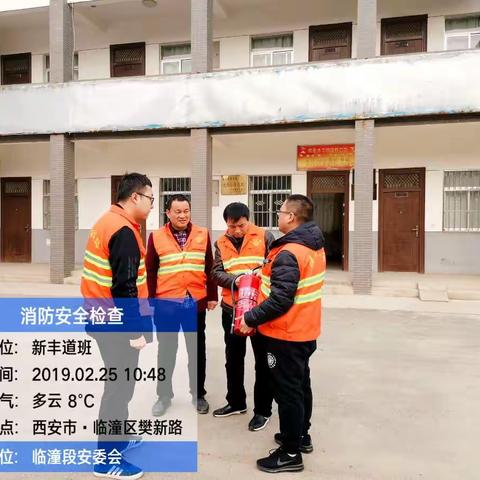 临潼公路管理段认真开展消防安全大排查工作