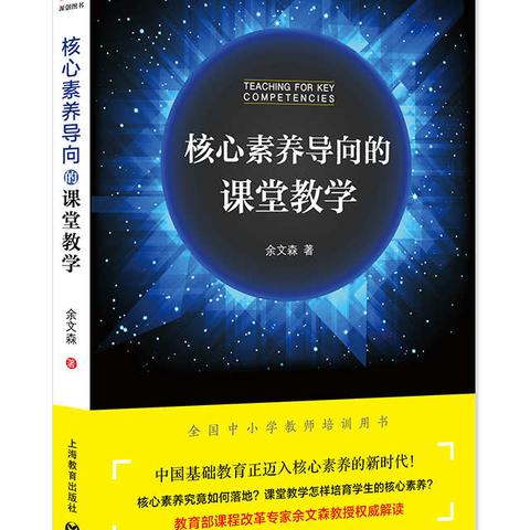 聚焦核心素养，推进课堂改革——高二政治组教研活动