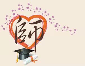 共同筑梦 执着前行-菏泽一中政治组暑期培训
