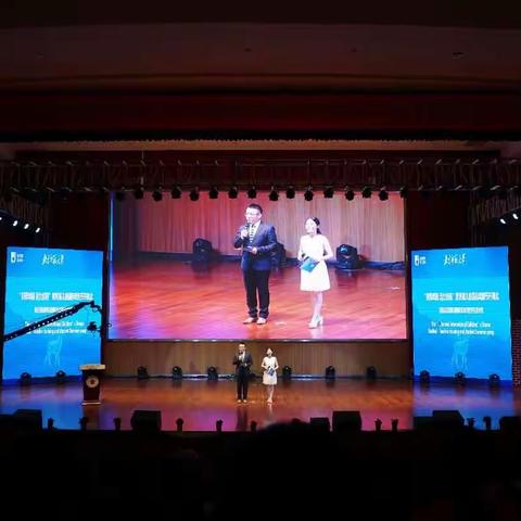 北师大第四届国际儿童戏剧节开幕&戏剧艺术教育对于人的重要影响及作用（DAY1）