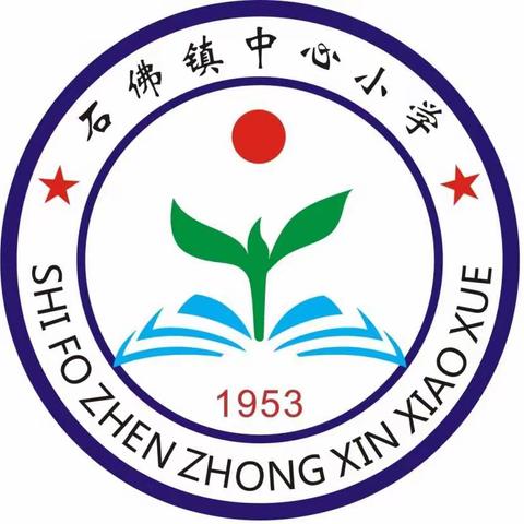 “红领巾相约中国梦”——石佛镇中心小学举行“庆元旦 迎新年”校园合唱比赛