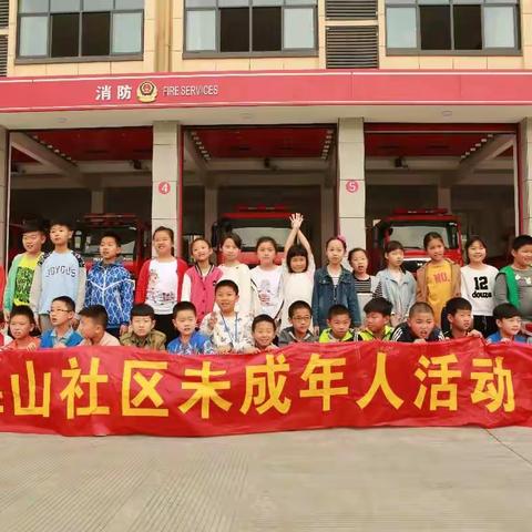 囿山小学404班----参观消防队之旅