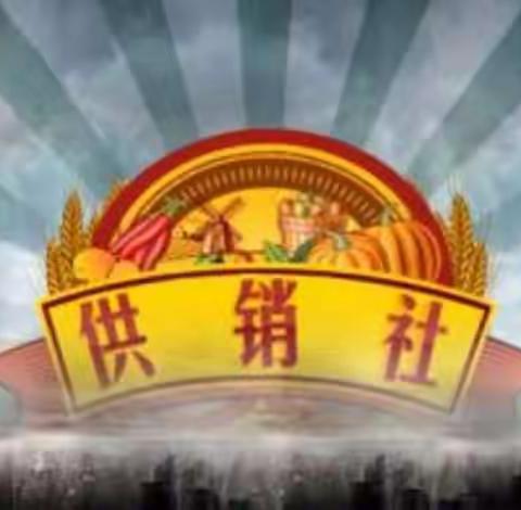 农合联：抱团致富？有何不可！