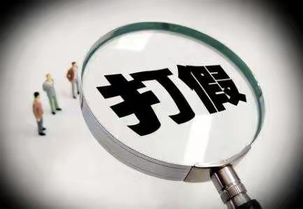 县供销总社召开打击农村假冒伪劣食品工作部署动员会