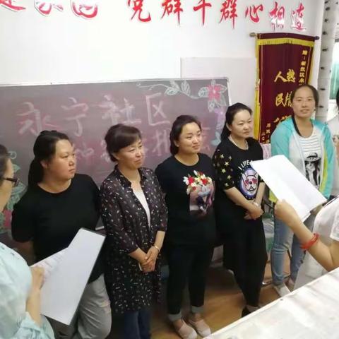 永安台街道永宁社区召开禁种铲毒踏查工作部署会