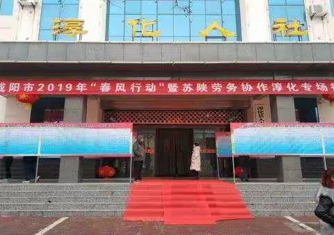 淳化举办两新组织党员人才招聘会
