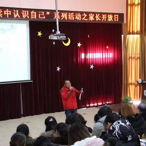 天骄小学“浸润书香•在阅读中认识自己”系列活动之家长开放日活动