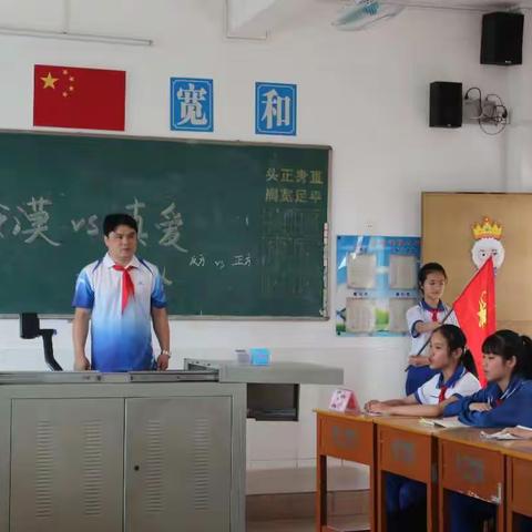 明月中队开展“是真爱还是冷漠”辩论会