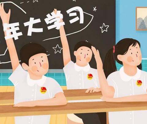 潮州中支团委“青年大学习”行动第一期【读书节专辑】