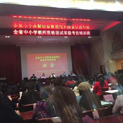 加强学习 ，提高素养，争当合格考官