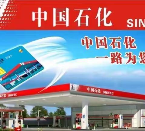 滨州石油分公司“两会”期间监控通报（3月10日）