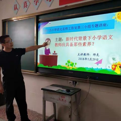 让教育充满思想，让思想充满智慧--记澄江县小学语文名师工作室第三小组五月活动