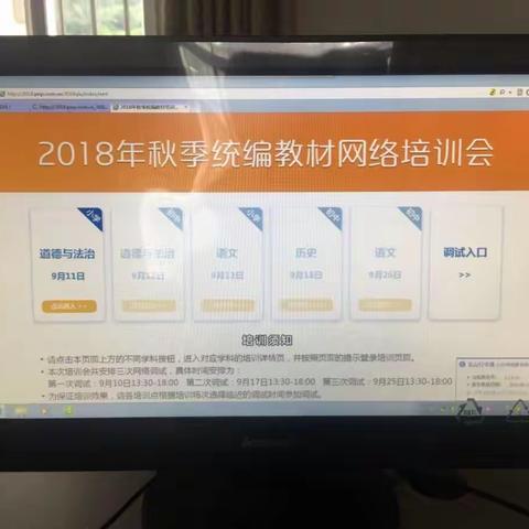 知识从学习中获取，素质从改善中进步--记养白牛小学统编三科教材小学道德与法治和语文网络培训