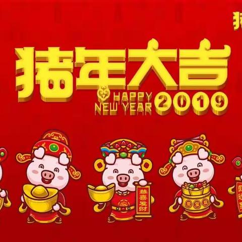 新年到，喜团圆，安徽省泌尿外科护理专委会给您拜年啦！！！