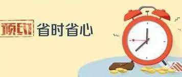 助学贷款预约办理通知