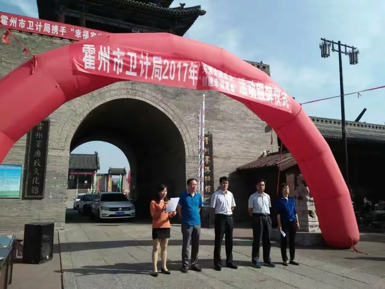 霍州市2017年创建“幸福家庭”活动总结