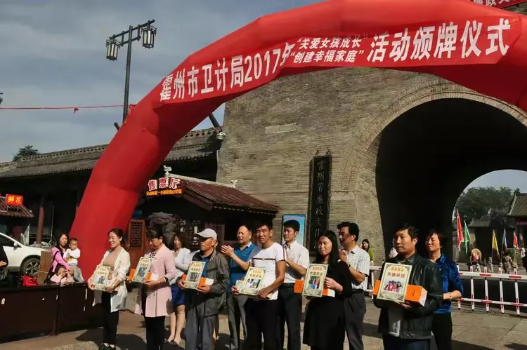 霍州市2017年创建“幸福家庭”活动总结