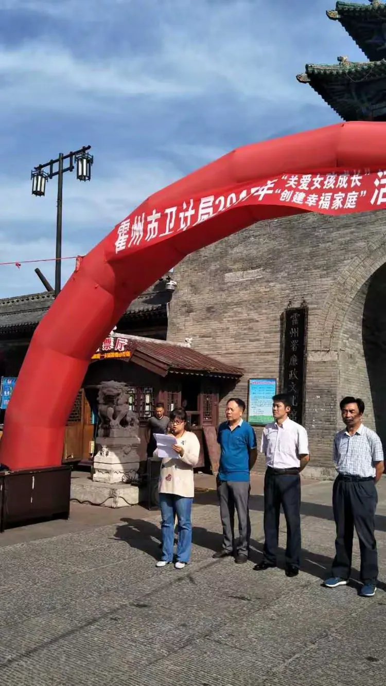 霍州市2017年创建“幸福家庭”活动总结