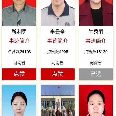 西区职工积极参与中国好人榜投票，为创建文明单位贡献力量。
