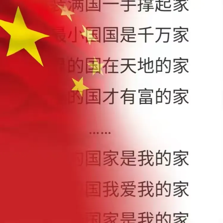 手语歌曲《国家》