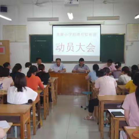 昌邑市奎聚小学:多举措杜绝教师有偿补课